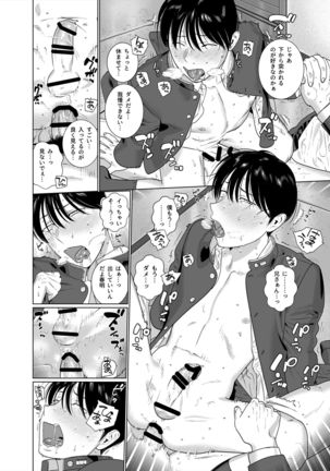 Yome-kei DK Haruaki-kun Page #14