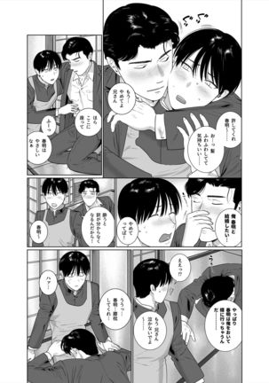 Yome-kei DK Haruaki-kun Page #4