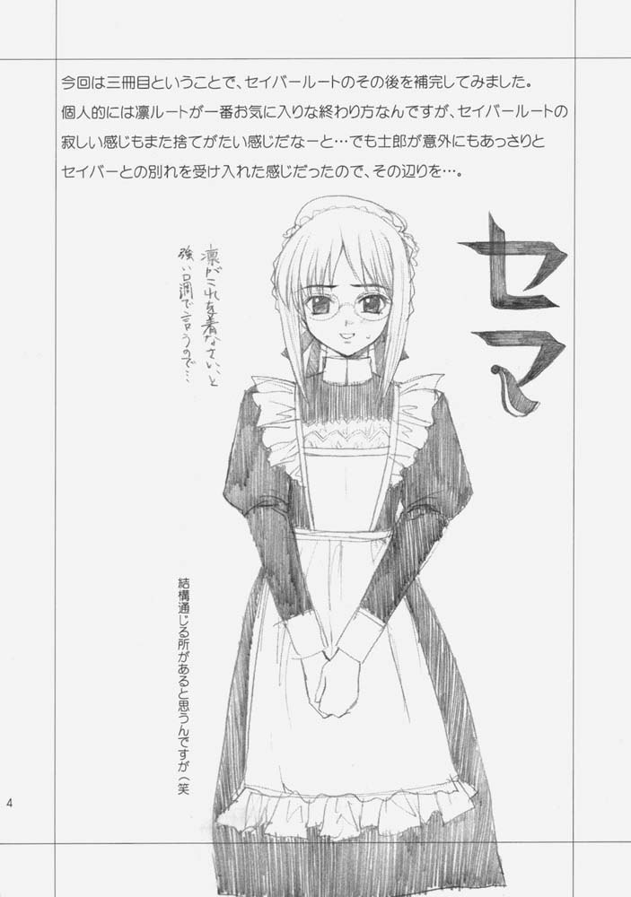 Tsukiyo no Himegoto