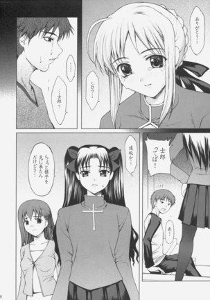 Tsukiyo no Himegoto Page #7