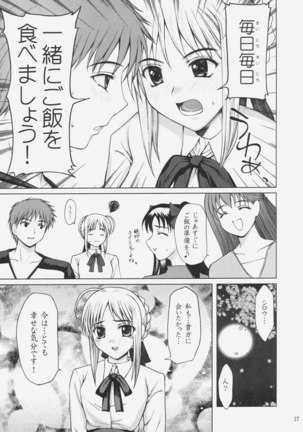 Tsukiyo no Himegoto Page #16