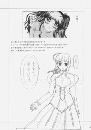 Tsukiyo no Himegoto Page #18