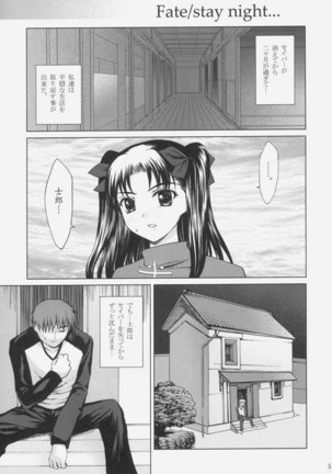 Tsukiyo no Himegoto Page #4