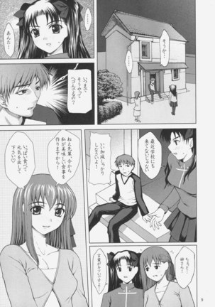 Tsukiyo no Himegoto Page #8