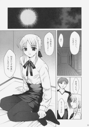 Tsukiyo no Himegoto Page #20