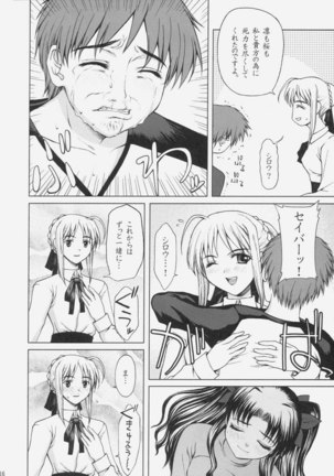 Tsukiyo no Himegoto Page #15