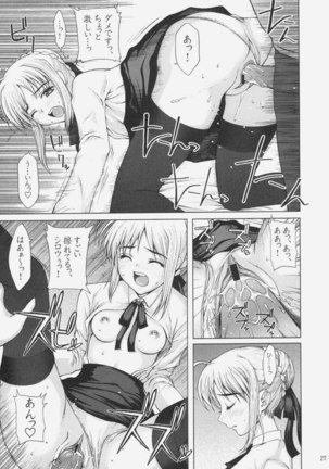 Tsukiyo no Himegoto Page #26
