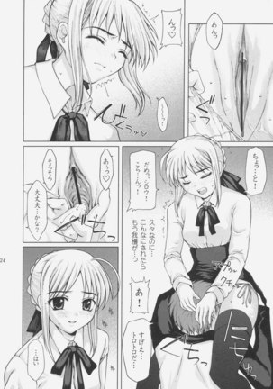 Tsukiyo no Himegoto Page #23