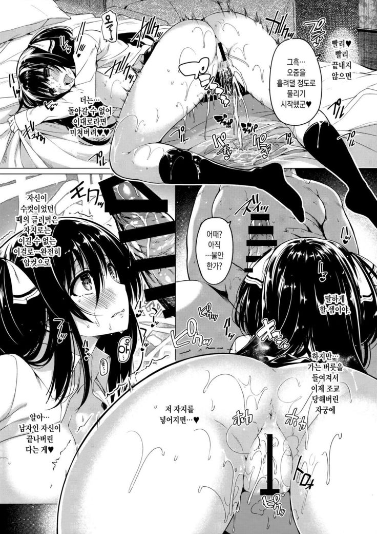 Sanshoku Hirune Tsuki TS