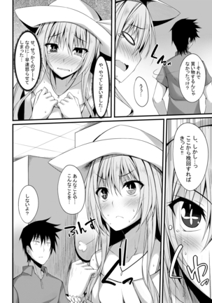 PROVISIONAL NAME Omnibus II Page #59