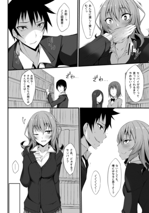 PROVISIONAL NAME Omnibus II Page #15