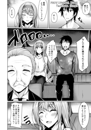 PROVISIONAL NAME Omnibus II Page #123
