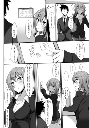 PROVISIONAL NAME Omnibus II Page #17