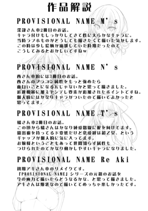 PROVISIONAL NAME Omnibus II Page #163