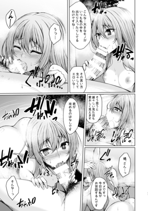PROVISIONAL NAME Omnibus II Page #136