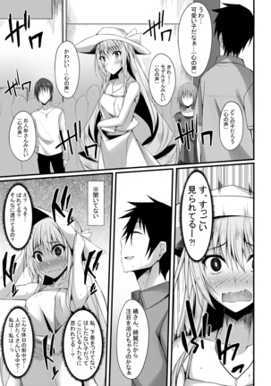 PROVISIONAL NAME Omnibus II Page #62