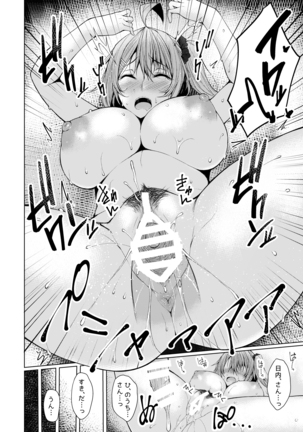 PROVISIONAL NAME Omnibus II Page #121