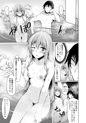 PROVISIONAL NAME Omnibus II Page #132