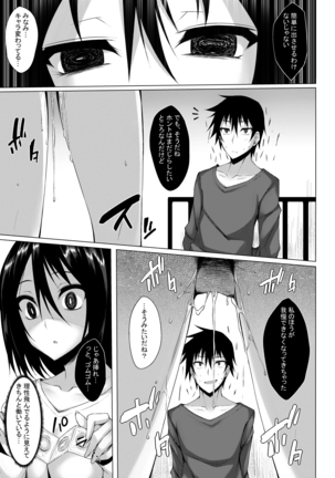PROVISIONAL NAME Omnibus II Page #48