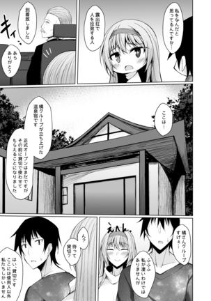 PROVISIONAL NAME Omnibus II Page #124