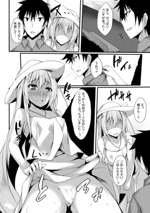 PROVISIONAL NAME Omnibus II Page #65