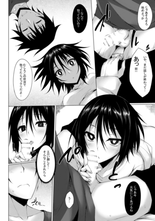 PROVISIONAL NAME Omnibus II Page #43