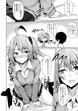 PROVISIONAL NAME Omnibus II Page #105