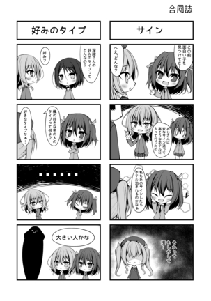 PROVISIONAL NAME Omnibus II Page #145