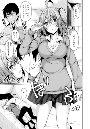 PROVISIONAL NAME Omnibus II Page #106
