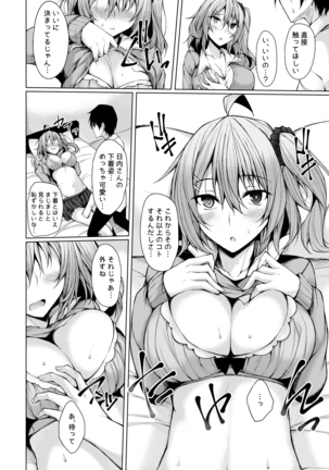PROVISIONAL NAME Omnibus II Page #109