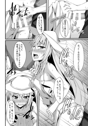 PROVISIONAL NAME Omnibus II Page #75