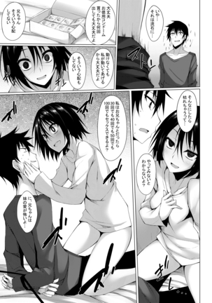 PROVISIONAL NAME Omnibus II Page #42