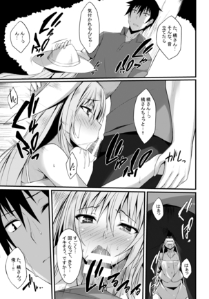 PROVISIONAL NAME Omnibus II Page #70