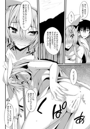PROVISIONAL NAME Omnibus II Page #73