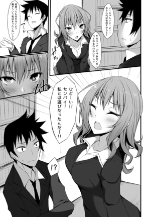 PROVISIONAL NAME Omnibus II Page #14