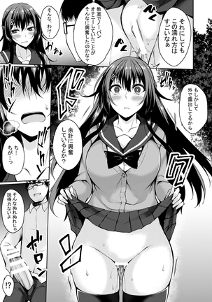 PROVISIONAL NAME Omnibus II Page #156
