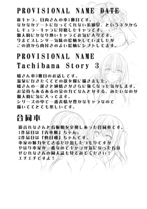 PROVISIONAL NAME Omnibus II Page #164