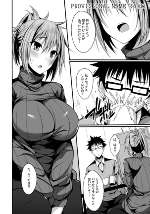 PROVISIONAL NAME Omnibus II Page #79