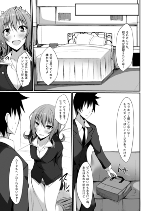 PROVISIONAL NAME Omnibus II Page #18