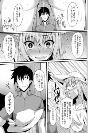 PROVISIONAL NAME Omnibus II Page #66