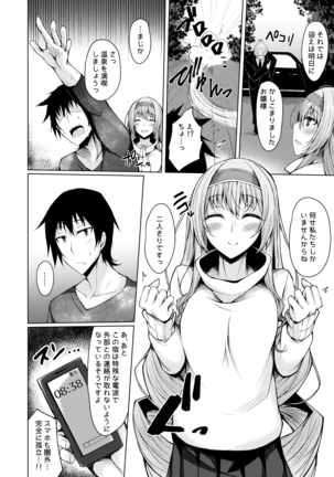 PROVISIONAL NAME Omnibus II Page #125