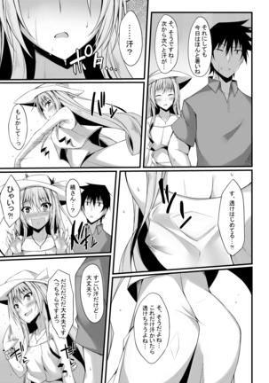 PROVISIONAL NAME Omnibus II Page #60