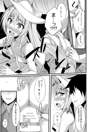 PROVISIONAL NAME Omnibus II Page #74