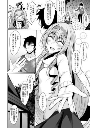 PROVISIONAL NAME Omnibus II Page #127
