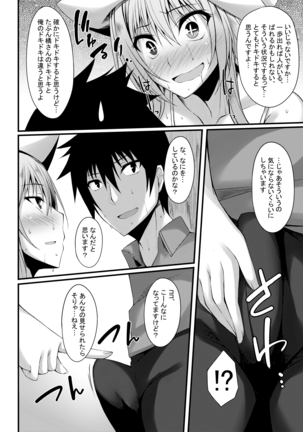 PROVISIONAL NAME Omnibus II Page #67