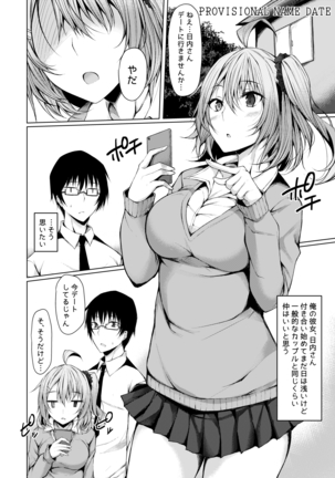 PROVISIONAL NAME Omnibus II Page #101