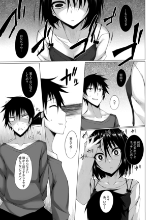 PROVISIONAL NAME Omnibus II Page #40