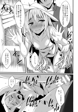 PROVISIONAL NAME Omnibus II Page #76