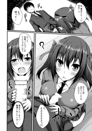 PROVISIONAL NAME Omnibus II Page #147