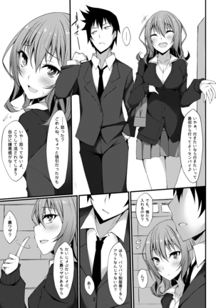 PROVISIONAL NAME Omnibus II Page #16